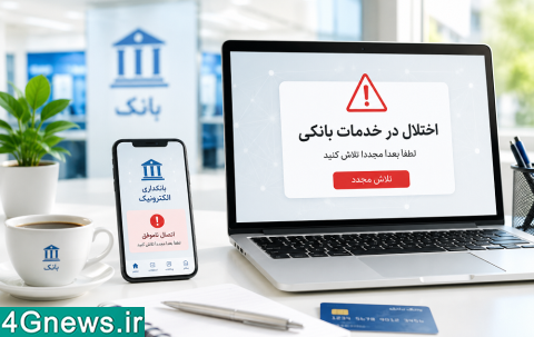 اختلال بانکی