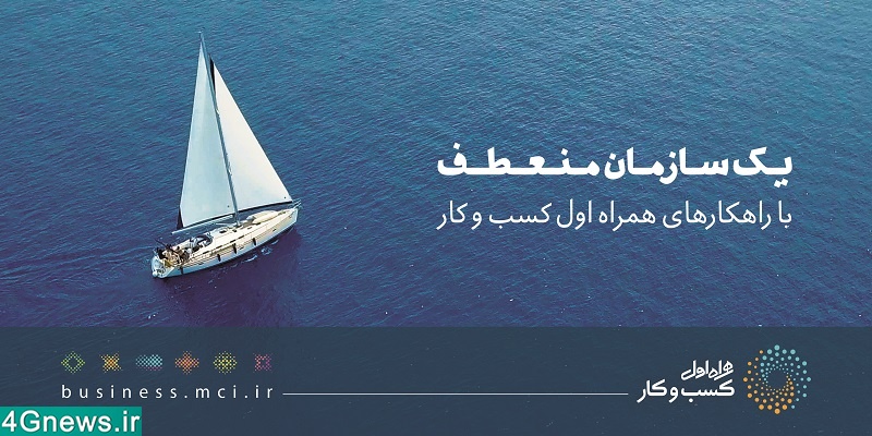 همراه اول