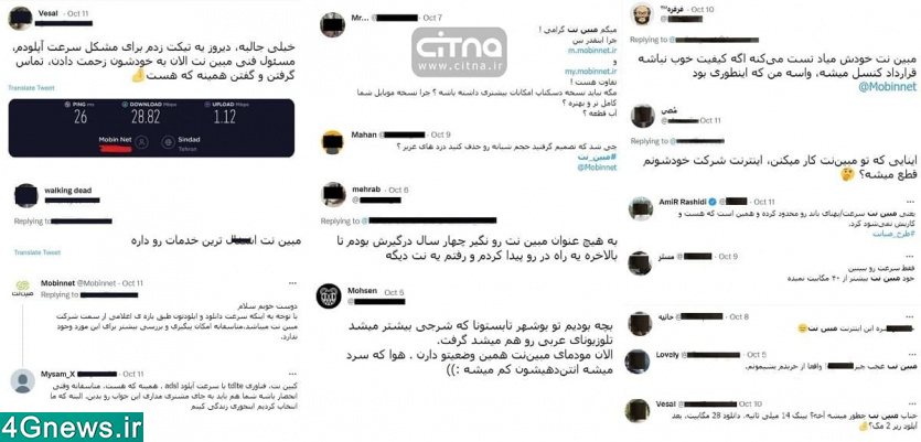 مبین نت