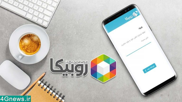 روبیکا