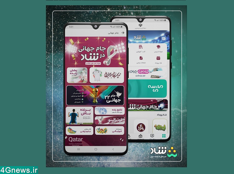 شادبوم 