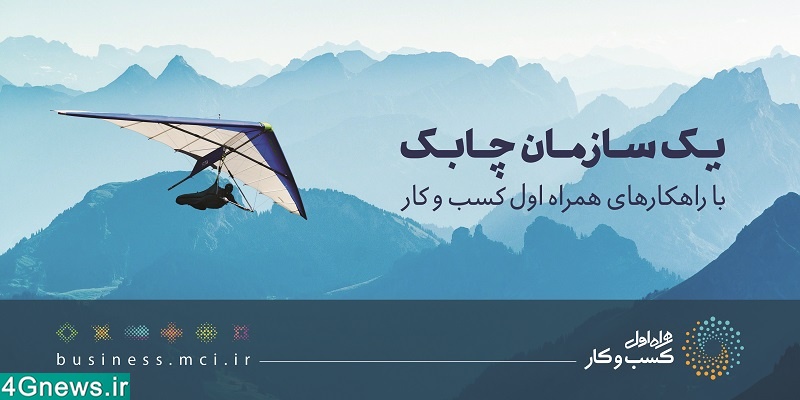 همراه اول