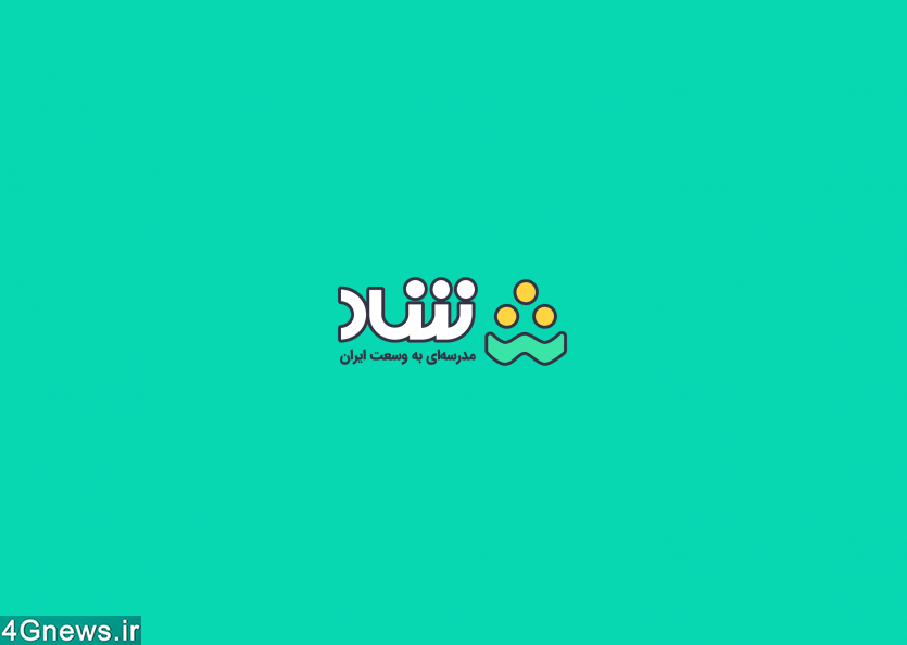 شاد