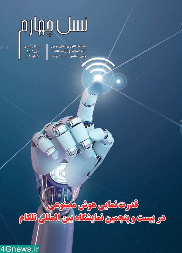 شماره 112