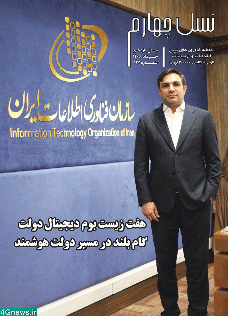 ماهنامه 127